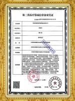 醫(yī)療器械經營憑證